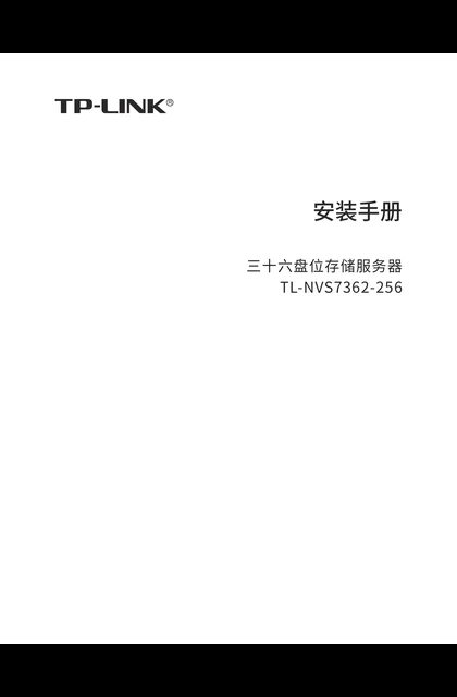 TP-LINK TL-NVS7362-256 V1.0
